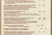 Великий пост!